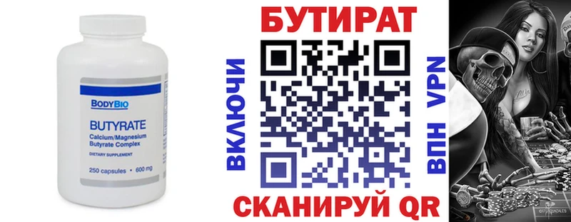 Бутират GHB  где купить наркотик  Назрань 