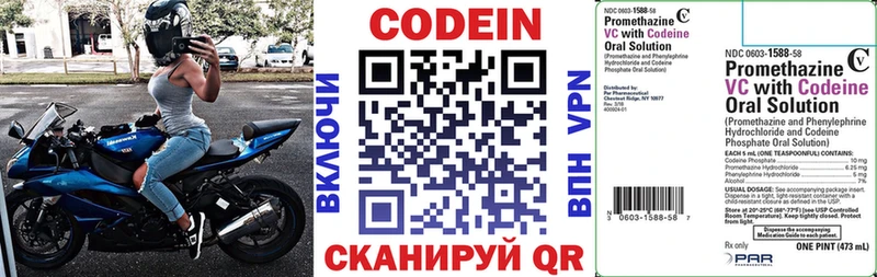 Codein напиток Lean (лин)  где найти   Назрань 