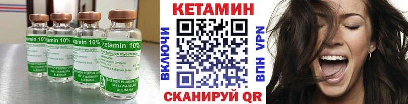 КЕТАМИН VHQ  Назрань 