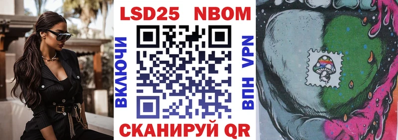 Марки NBOMe 1,5мг  Назрань 