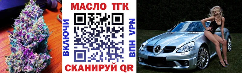 Дистиллят ТГК концентрат  Назрань 